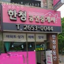 신목동공인중개사사무소 이미지