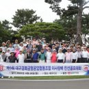대구경북금형공업협동조합 이미지