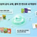 [언제나 더나은 교육을 위해 힘쓰는 논산 영어공부방][세미나 후기] 디지털 트랜스포메이션의 시작, '원...