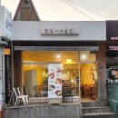 현정이네쫄면