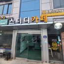 메이크잇스터디카페 이미지
