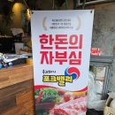 축제코스 | 양산 원동 맛집 추천 미나리삼겹살포차 매화축제 코스 후기