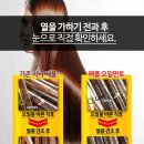 헤어엔미량