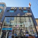 안경진정성 부천중동점 | [후기] 21C안경콘택트프라자 안경 제작후기(부천중동 안경원)