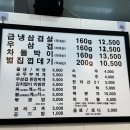 선희네집 | 민락동 냉삼 맛집 선희네집 방문 후기, 가성비 좋은 사이드 메뉴 소개