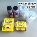 이마트24 성수310, 우베 초당옥수수 편의점 신상 솔직후기