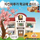 치킨마루 이미지