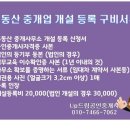 구청앞공인중개사사무소 이미지