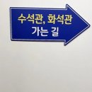 정원 좌측 화장실 네이버블로그