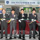 국민건강 이미지