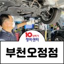 현대자동차 오정점 이미지