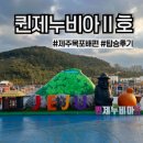 퀸노래방 | 제주 목포 배편 예약하고 타본 퀸제누비아Ⅱ호, 이코노미 가격 객실 시설 후기