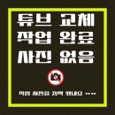 서면 퀄리스포츠 엑스트론 자토바이 뒷타이어 펑크 수리 후기 – 부산 전기자전거 전문매장