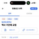 일산동고등학교 이미지