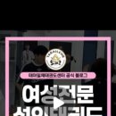 태아일체태권도센터 태권도장 이미지