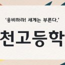 부천고 이미지