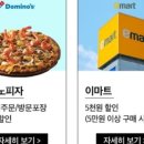 도미노피자동소문점 이미지