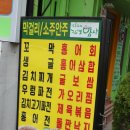 임흥수의 자연밥상 고기맛집 | 한성대입구역 맛집 임흥수의자연밥상 쌈밥 푸짐하니 맛나요