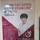 신수민 스킨케어 | 문래동 &#39;신수민 스킨케어&#39; 산전마사지 후기(ft.35주 임산부)
