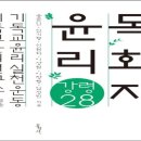 목회자의 목회윤리.2 이미지