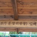 창원대산중학교 이미지