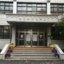 녹천중학교 이미지