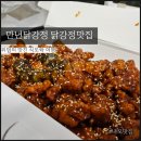 만년닭강정 내포신도시점 | 만년닭강정 내포신도시점 순살순한맛 내포 닭강정 맛집 후기