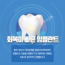 더삼송치과의원 이미지