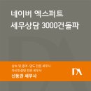 신동권세무회계