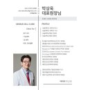 서래가정의학과의원 이미지