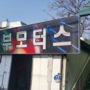 2016 KNCC 첫 경기 개최 예정인 안동에 다녀왔습니다. 이미지