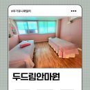 두드림안마원 | [부산] 하단안마 잘하는 곳 부산마사지샵 두드림안마원
