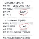 지에스(GS)25 정왕영남점 이미지