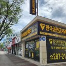 KT하당지점