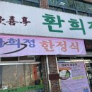 동부중학교 앞 버스정류장 네이버블로그