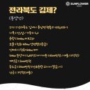 한결 태양광발전소 이미지