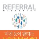 [69회] 독서지향 안내및 참가신청(6/9)_소개리퍼럴마케팅 이미지