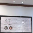 롯데월드 부산점 식당가 | 잠실 부산사람이 찾은 돼지 국밥 맛집 <진지한국밥 잠실롯데월드점> 아침식사 솔직후기