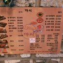 명일동까시