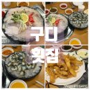 속초오징어어시장 구로디지털단지점 이미지