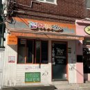 명랑즉석떡볶이 이미지