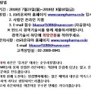 (주)라온파마 이미지