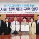 기후변화대응교육연구센터 회의실 이미지