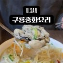 구룡중화요리