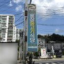 용상물고기식당 이미지