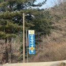 한국농아인협회강원특별자치도협회 | 강원도 찐 현지인 맛집 화천 강원양어장횟집 송어회 매운탕