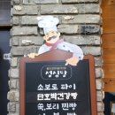 제일성심당