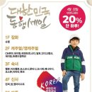 엔씨백화점아동복