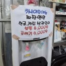 미도반점 | [대구중국집/신천동짜장면맛집] 가성비 최고 미도반점 솔직후기