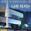 국방과학연구소 - 6370 | 국방과학연구소